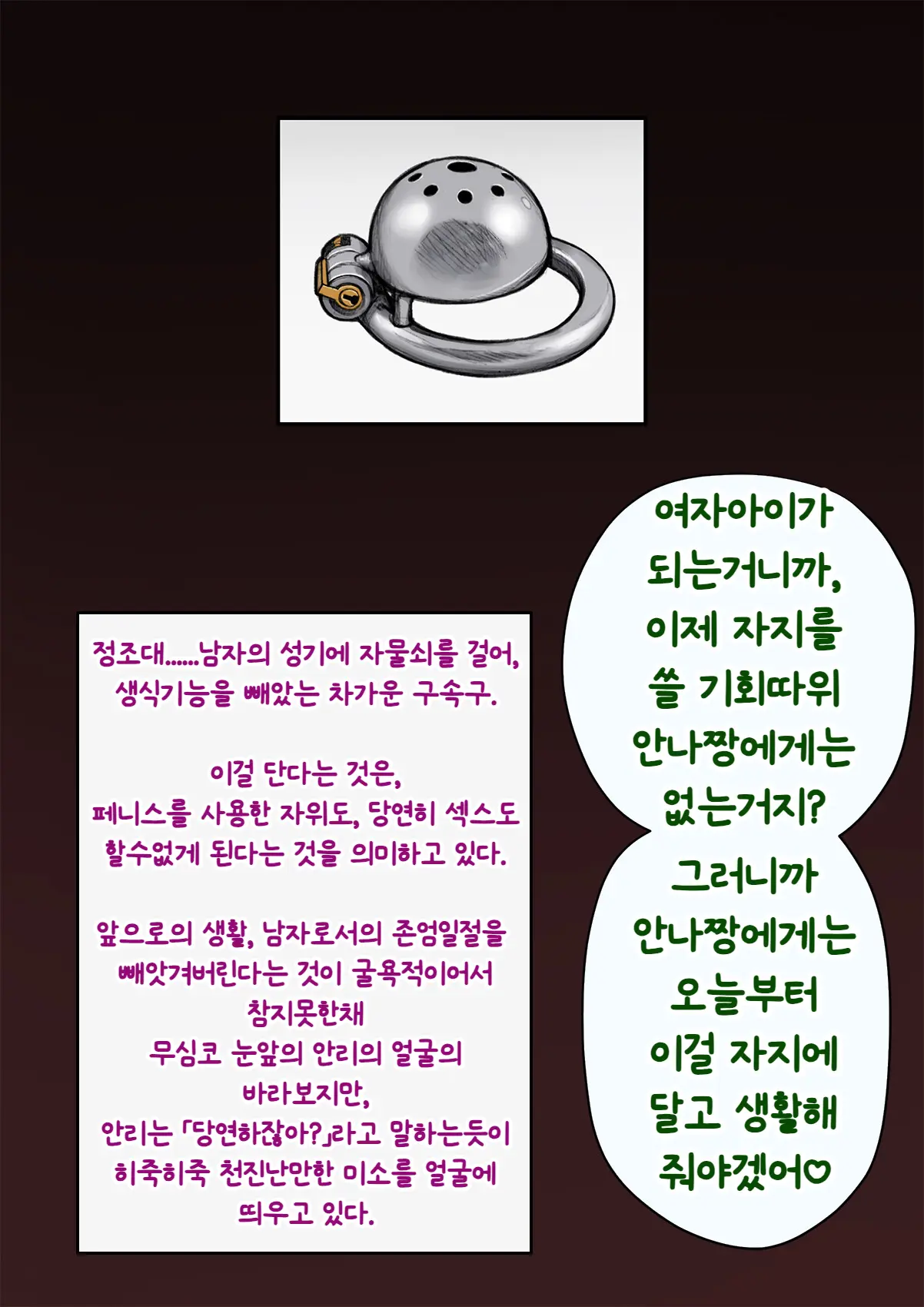 Tomo Ochi ~Saiai No Kanojo Wo Netorareta Ore Ga Issho Ni Mesu Ochi Saserareta Hanashi~ | 토모오치 ~사랑하는 여자친구를 빼앗긴 내가 같이 암컷 타락한 이야기~